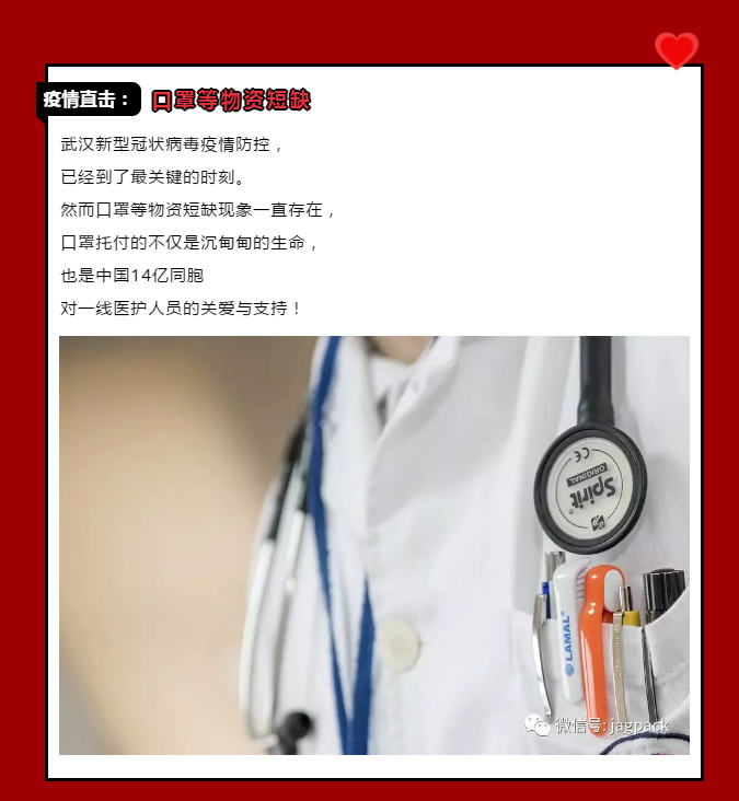 蘇州建技,JAGPACK