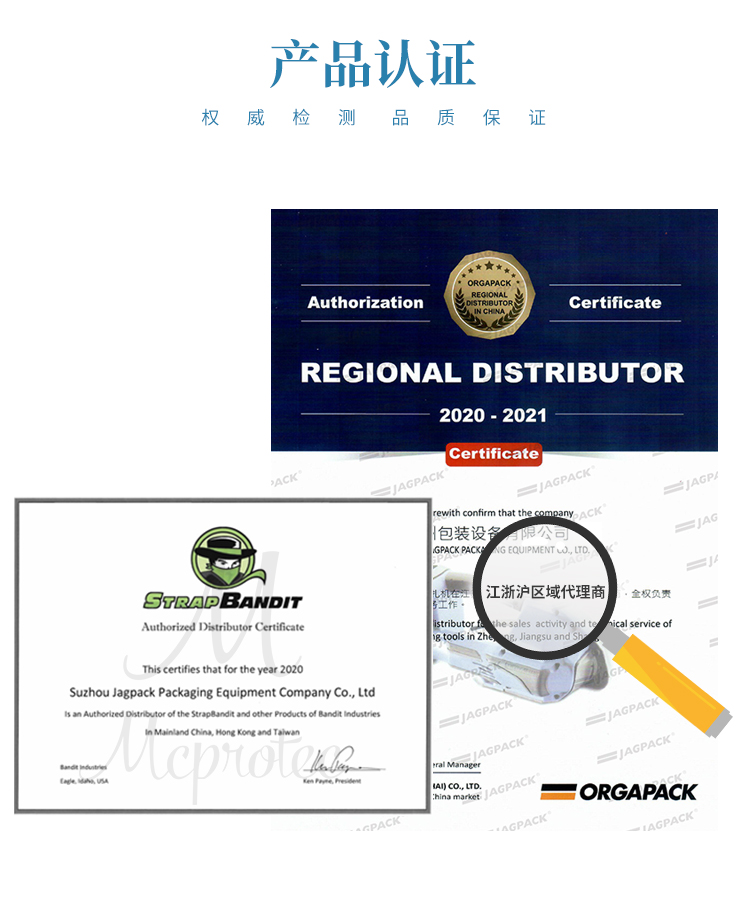 蘇州建技,JAGPACK 蘇州建技,JAGPACK